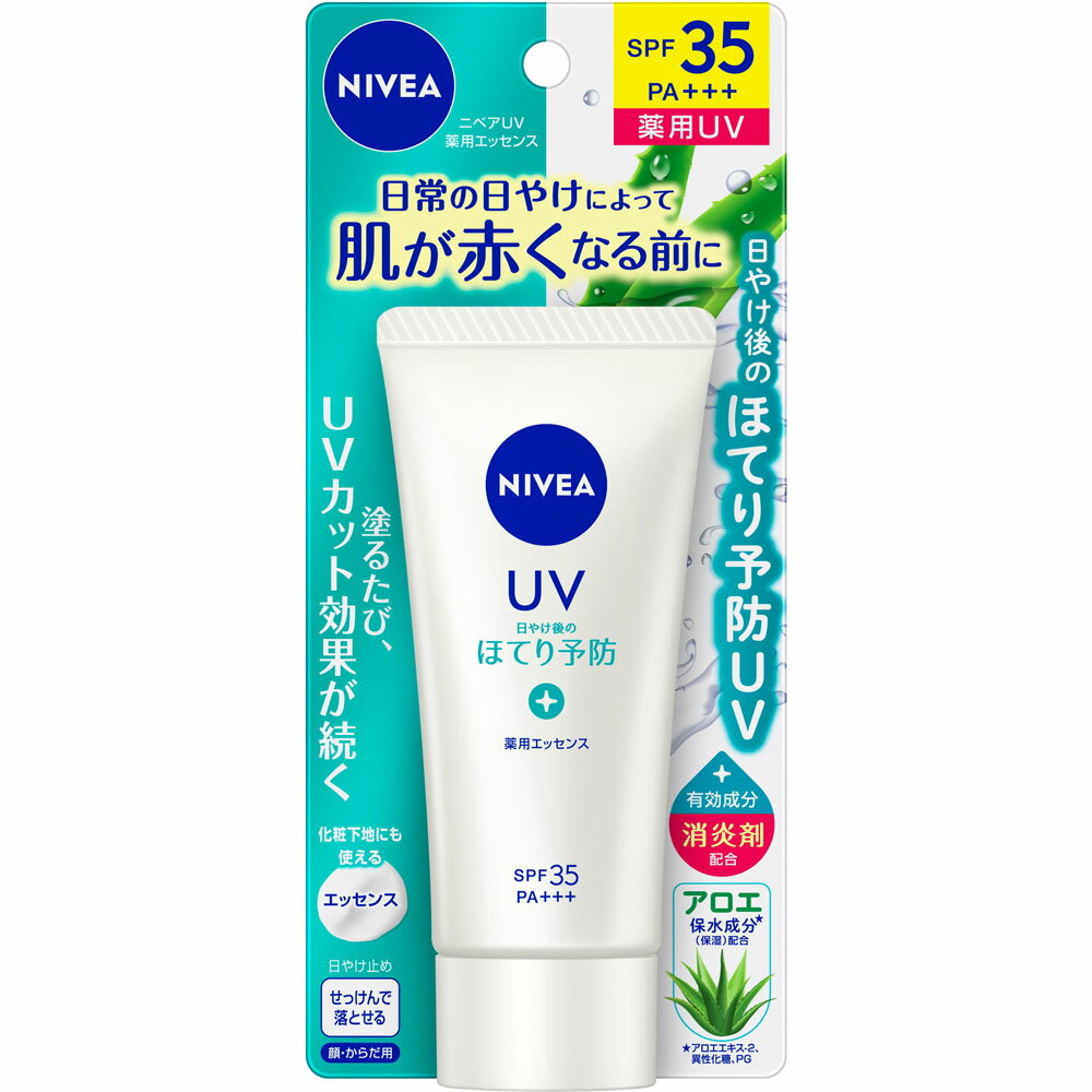☆ニベアUV 薬用エッセンス 80g【ポイントUP】
