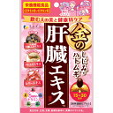 ◇金のしじみハトムギ肝臓エキス 37.8g(630mg×60粒)