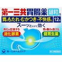 ◇【第2類医薬品】第一三共胃腸薬細粒s 1.3g×12包