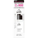 ◇got2b ボンディング・オイル 100mL