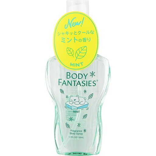 ◇ボディファンタジー ボディスプレー ミント 50mL ◇ボディファンタジー ボディスプレー ミント 50mL