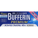 ◇★【第(2)類医薬品】バファリンプレミアム 40錠《セルフメディケーション税制対象商品》