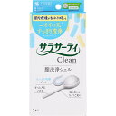 ◇サラサーティ Clean 7.7g×3本