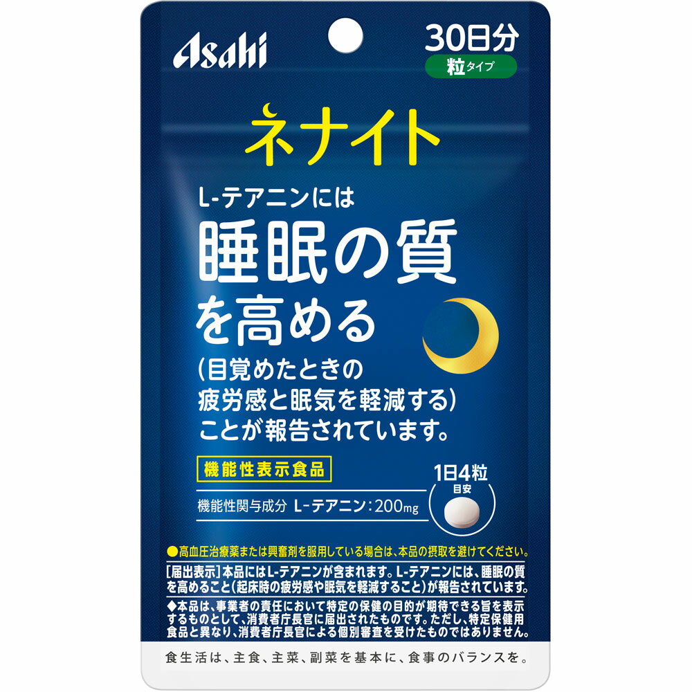 ◇【メール便指定可能】ネナイト 280mg×120粒