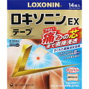 ◇★【第2類医薬品】ロキソニンEXテープ 14枚(7枚×2袋)《セルフメディケーション税制対象商品》