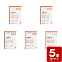 ◇《お買い得5個セット》【第2類医薬品】ツムラ漢方【100】大建中湯エキス顆粒 2.5g×20包×5個セット
