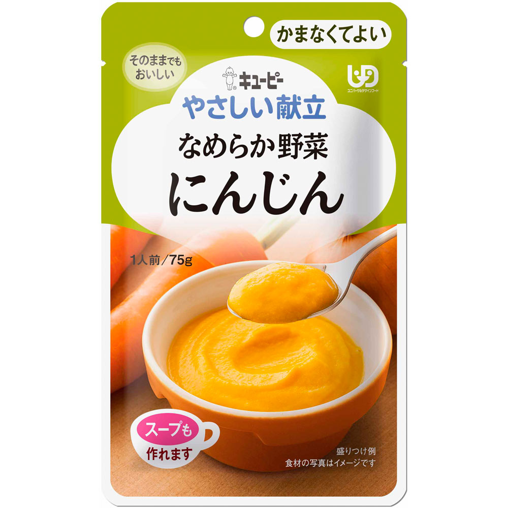 ◇キユーピー やさしい献立 なめらか野菜 にんじん 75g