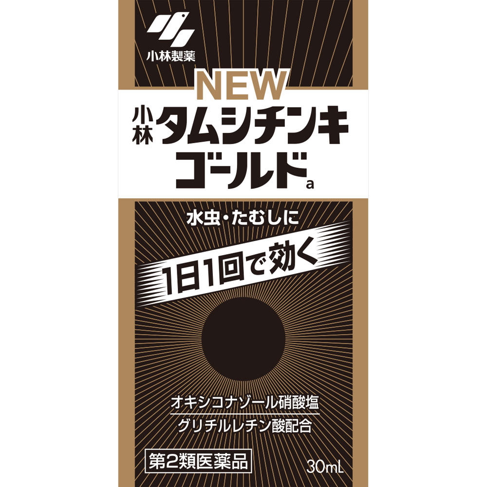 ◇★【第2類医薬品】ニュータムシチンキゴールドa30mL《セルフメディケーション税制対象商品》