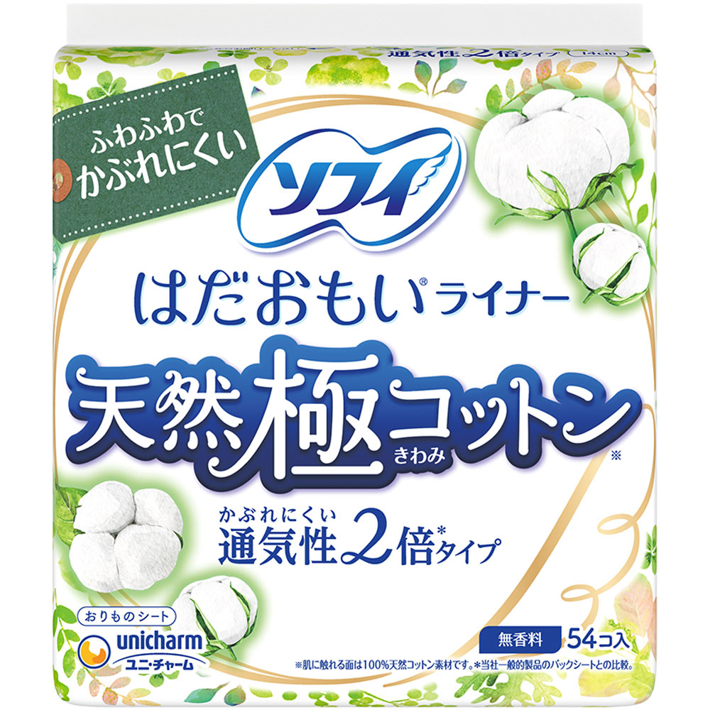 ◇ソフィはだおもいライナー天然極コットン通気性2倍タイプ 54枚