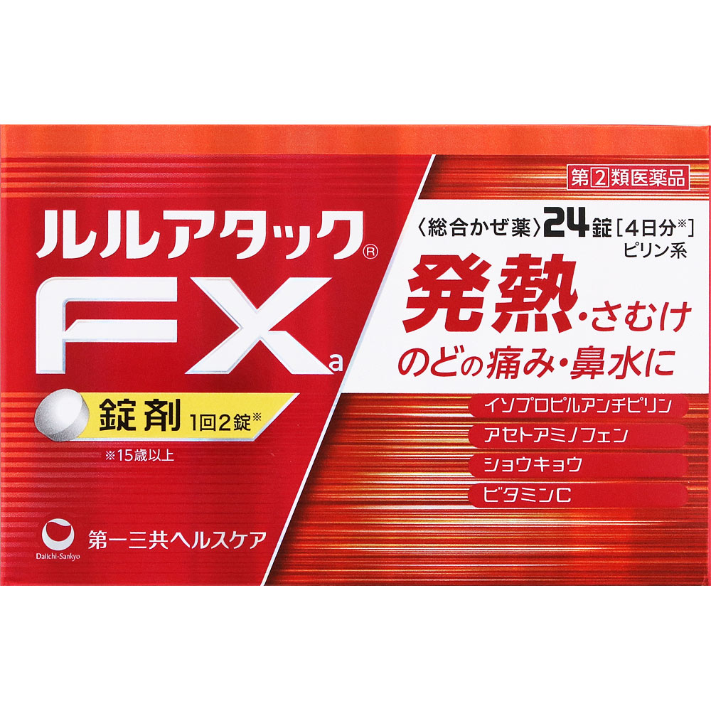 ★【第(2)類医薬品】ルルアタックFXa 24錠《セルフメディケーション税制対象商品》（長期）