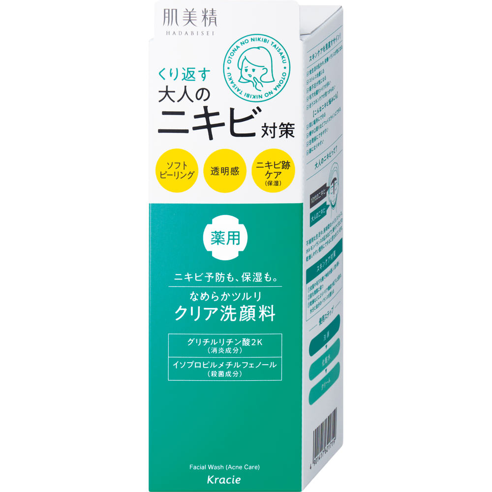 ◇肌美精 大人のニキビ対策 薬用クリア洗顔料 110g