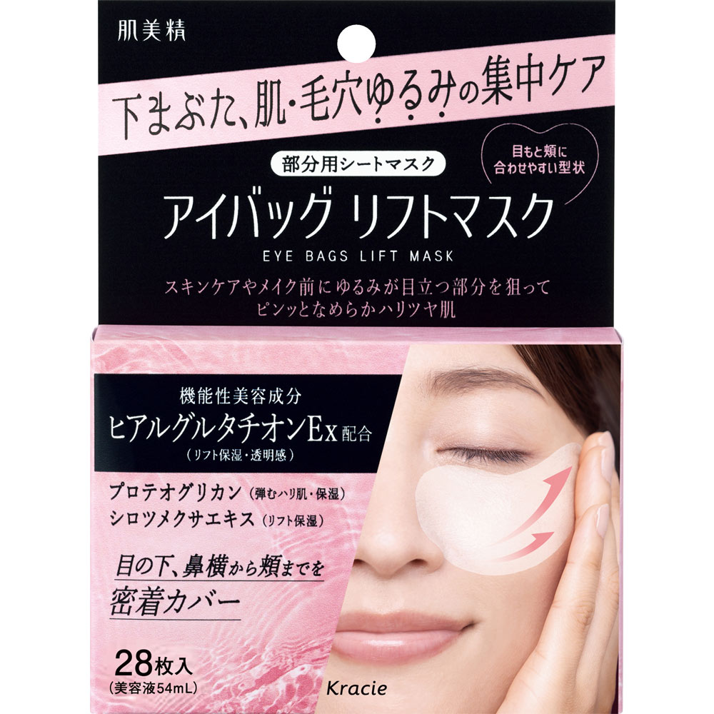 ◇肌美精 アイバッグ リフトマスク 28枚（54mL）