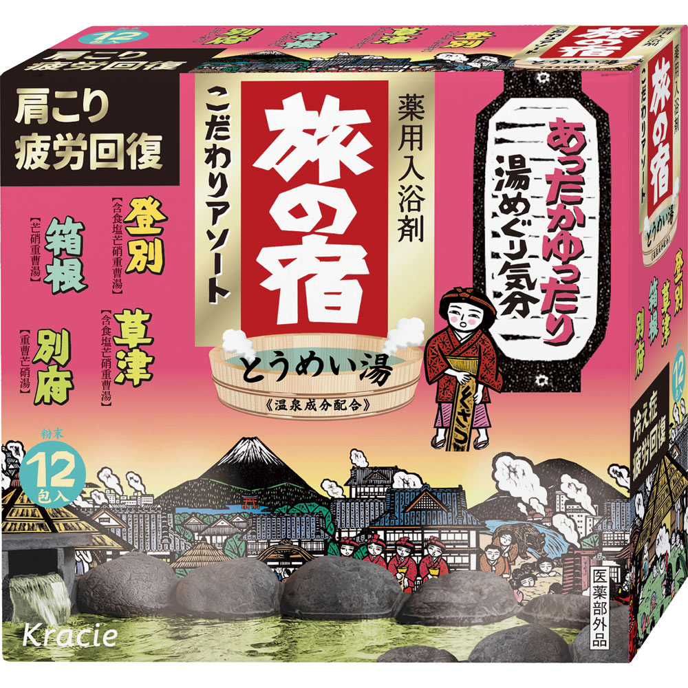 ◇旅の宿 こだわりアソート 25g×12包
