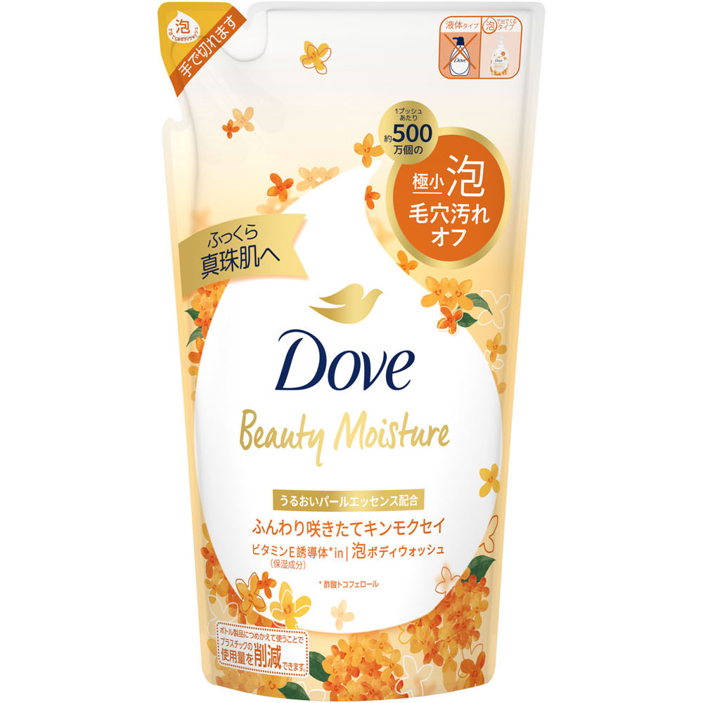 ◇ダヴ ビューティーモイスチャー 泡ボディウォッシュ キンモクセイ つめかえ用 430g