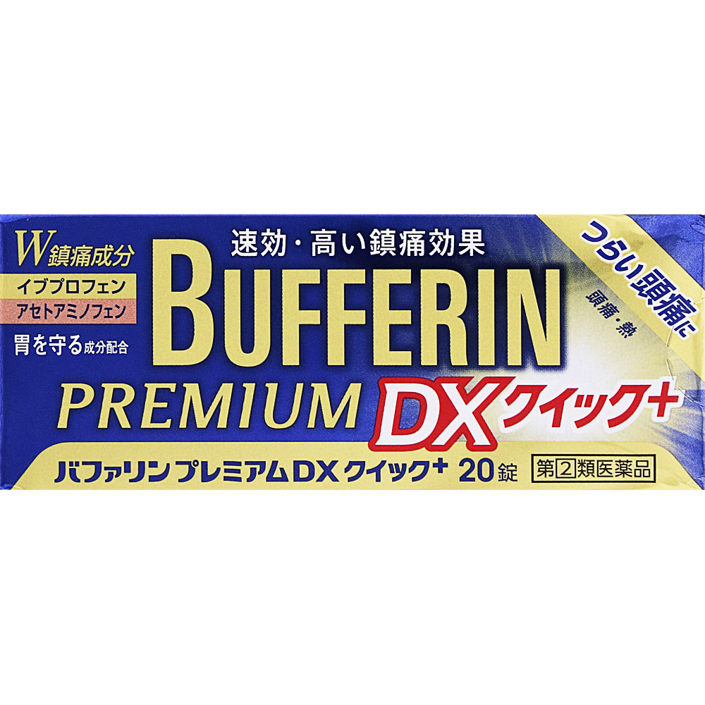 ◇★【メール便指定可能】【第(2)類医薬品】バファリンプレミアムDXクイック＋ 20錠《セルフメディケーシ..