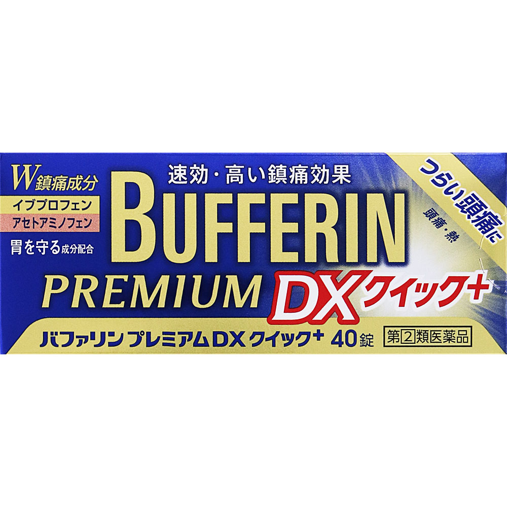 ★【第(2)類医薬品】バファリンプレミアムDXクイック＋ 40錠《セルフメディケーション税制対象商品》