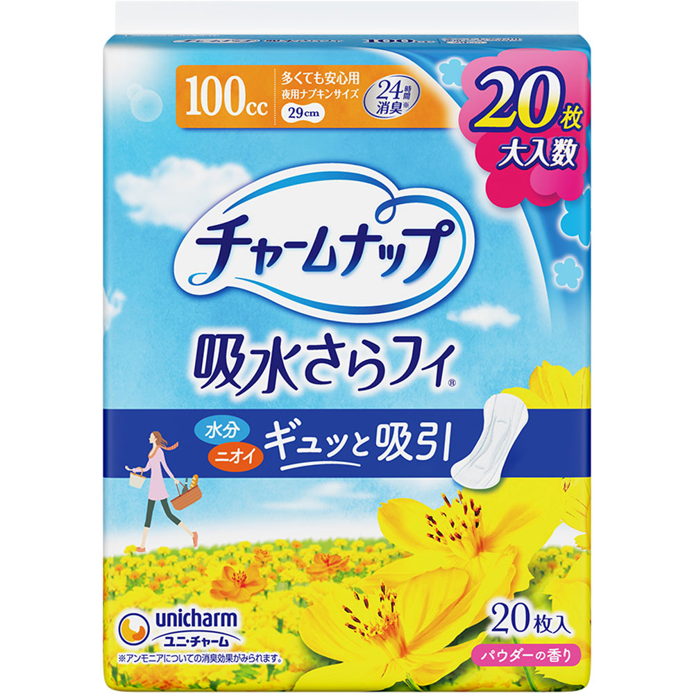 ◇チャームナップ 多くても安心用 20枚