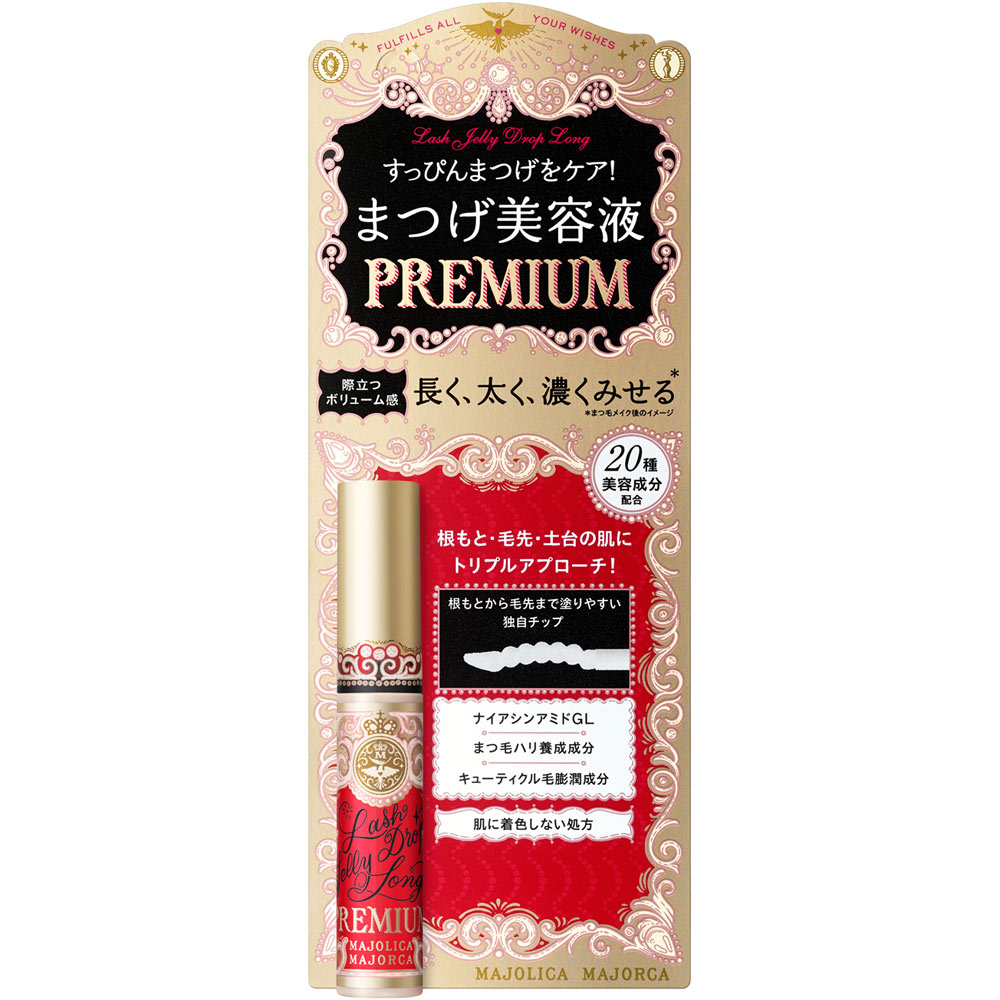◇【メール便指定可能】マジョリカ マジョルカラッシュジェリードロップ ロング プレミアム 5.3g