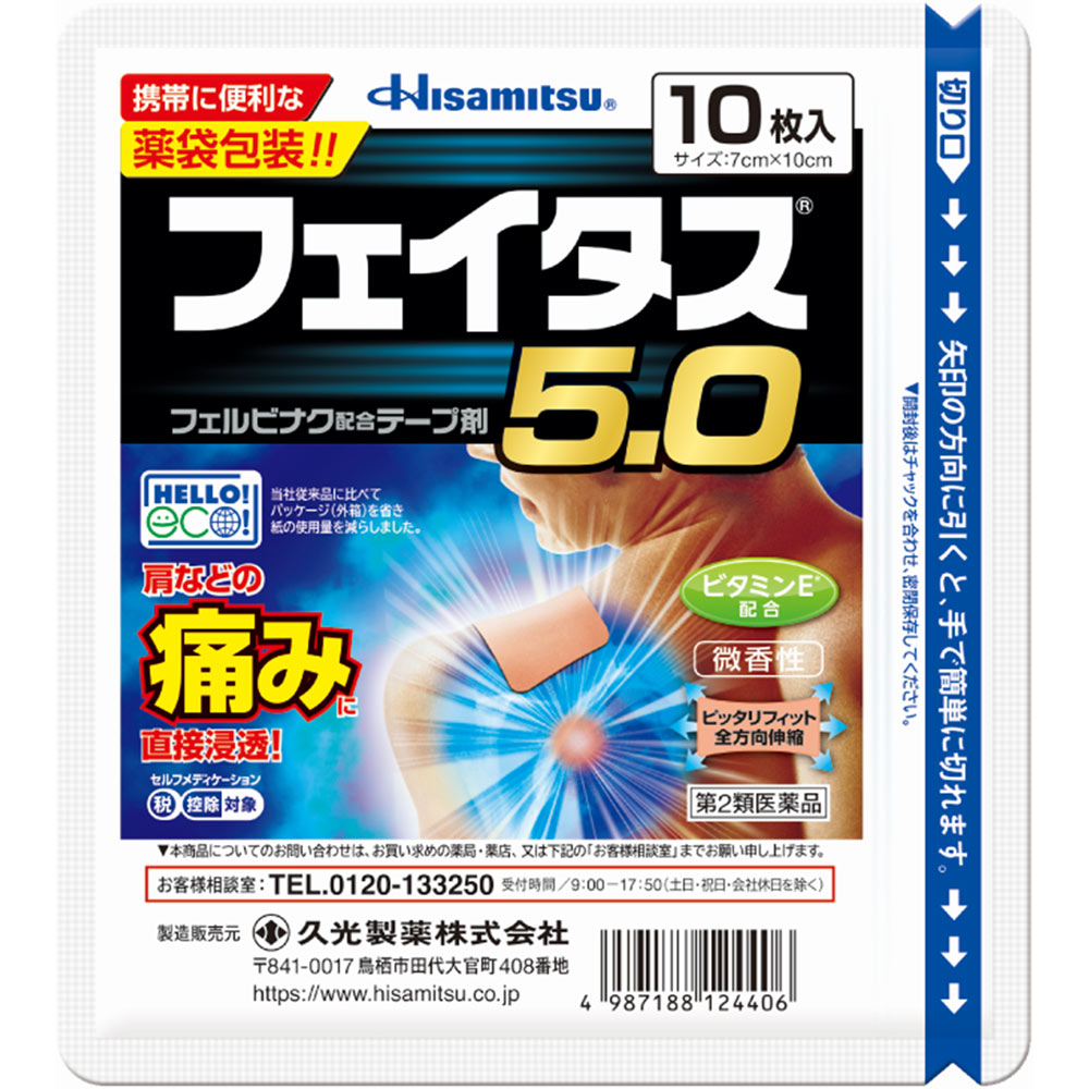 携帯に便利な薬袋包装！！フェルビナク配合テープ剤肩などの痛みに直接浸透！ビタミンE配合微香性ピッタリフィット 全方向伸縮経皮鎮痛消炎テープ剤▼本商品についてのお問い合わせは、お買い求めの薬局・薬店、又は下記の「お客様相談室」までお願い申し上げます。お客様相談室電話番号・・・0120-133250電話受付時間・・・9：00-17：50（土日・祝日・会社休日を除く）広告文責(株)なの花西日本TEL：072-652-0371 登録販売者：久保 信次郎※予告なくリニューアル、発売終了する場合がございます。予めご了承下さいませ。