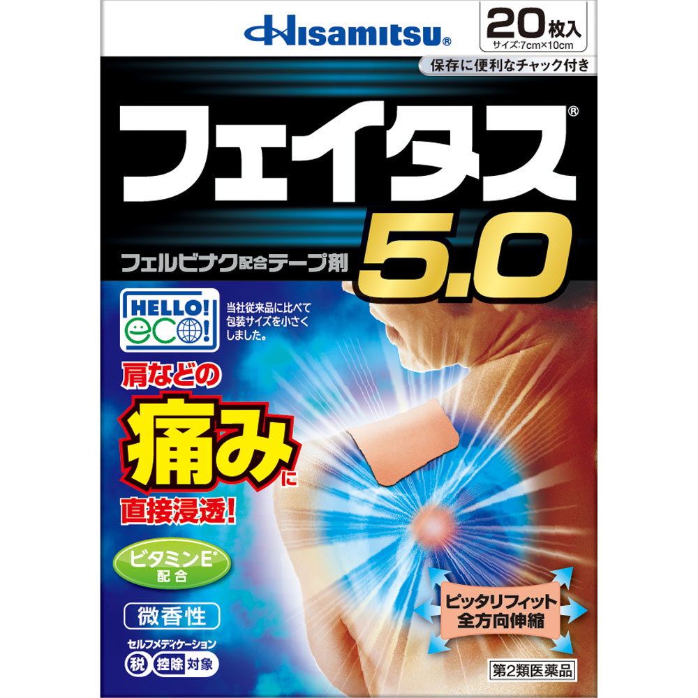 ●効きめ成分フェルビナクを5.0％配合した、経皮鎮痛消炎テープ剤。●肩・腰・関節・筋肉の痛みに優れた効きめをあらわします。●ビタミンE配合により、患部の血行を促進します。●l-メントール3.5％配合で、さわやかな清涼感です。●微香性なので、就寝時や人前でも気になりません。●全方向伸縮で、肌にピッタリフィットします。●保存に便利なチャック付きです。▼本商品についてのお問い合わせは、お買い求めの薬局・薬店、又は下記の「お客様相談室」までお願い申し上げます。お客様相談室電話番号・・・0120-133250電話受付時間・・・9：00-17：50（土日・祝日・会社休日を除く）メーカーHP URL・・・www.hisamitsu.co.jp広告文責(株)なの花西日本TEL：072-652-0371 登録販売者：久保 信次郎※予告なくリニューアル、発売終了する場合がございます。予めご了承下さいませ。