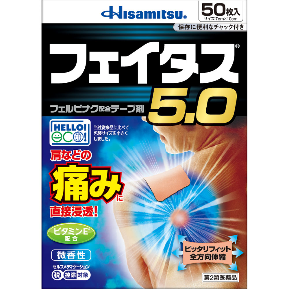 ●効きめ成分フェルビナクを5.0％配合した、経皮鎮痛消炎テープ剤。●肩・腰・関節・筋肉の痛みに優れた効きめをあらわします。●ビタミンE配合により、患部の血行を促進します。●l-メントール3.5％配合で、さわやかな清涼感です。●微香性なので、就寝時や人前でも気になりません。●全方向伸縮で、肌にピッタリフィットします。●保存に便利なチャック付きです。▼本商品についてのお問い合わせは、お買い求めの薬局・薬店、又は下記の「お客様相談室」までお願い申し上げます。お客様相談室電話番号・・・0120-133250電話受付時間・・・9：00-17：50（土日・祝日・会社休日を除く）メーカーHP URL・・・www.hisamitsu.co.jp広告文責(株)なの花西日本TEL：072-652-0371 登録販売者：久保 信次郎※予告なくリニューアル、発売終了する場合がございます。予めご了承下さいませ。【お得なセット価格もございます】 ＊【2個セットお得価格】はこちらからご注文下さい＊←クリック