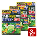《お買い得3個セット》金の青汁25種の純国産野菜 乳酸菌×酵素 210g(3.5g×60パック)×3個セット【お買い得商品】(4)