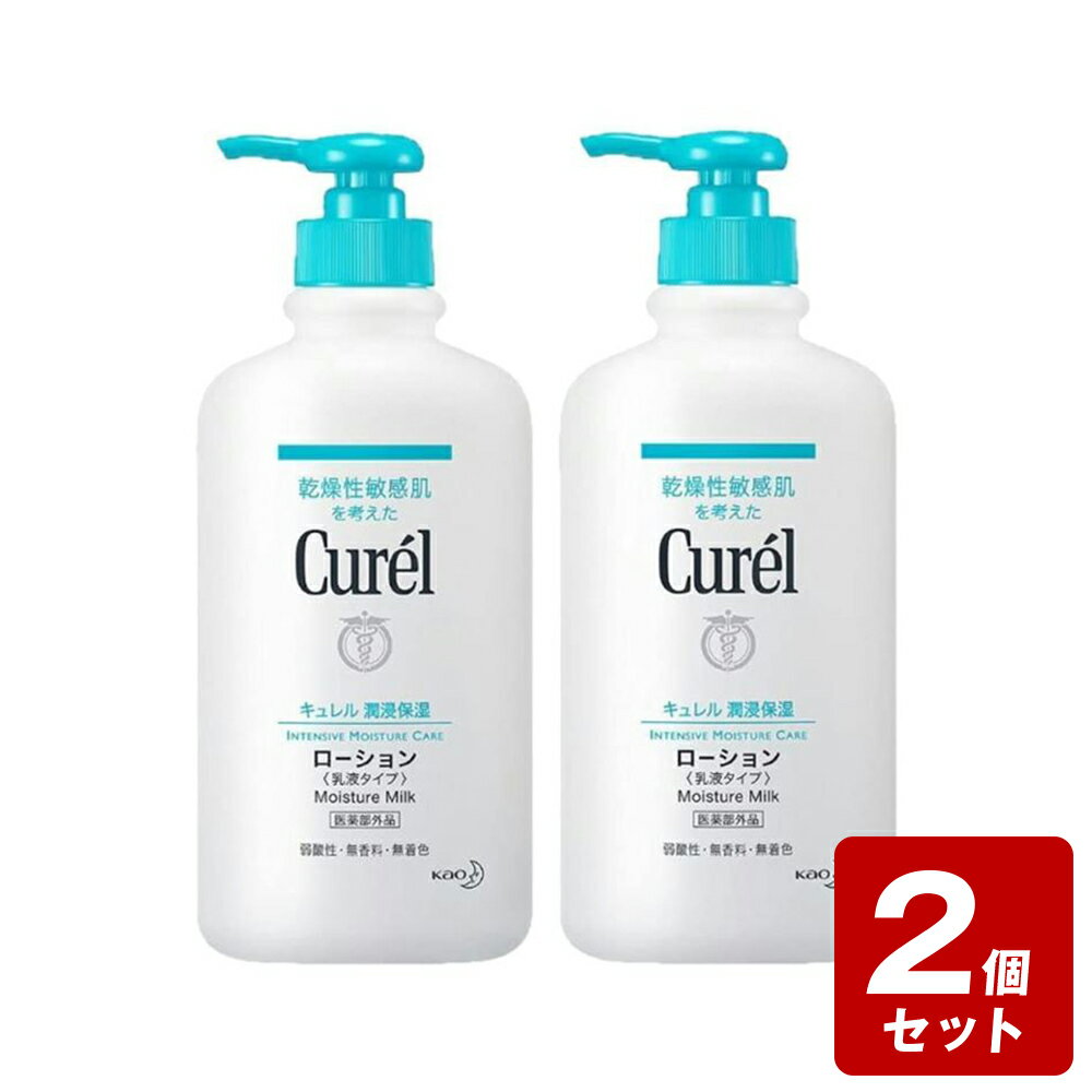 キュレル　ローション　ポンプ　410ml×2本セット　／医薬部外品　花王　潤浸保湿　セラミド　乾燥性　敏感肌　顔・からだ用　赤ちゃん　乳液タイプ