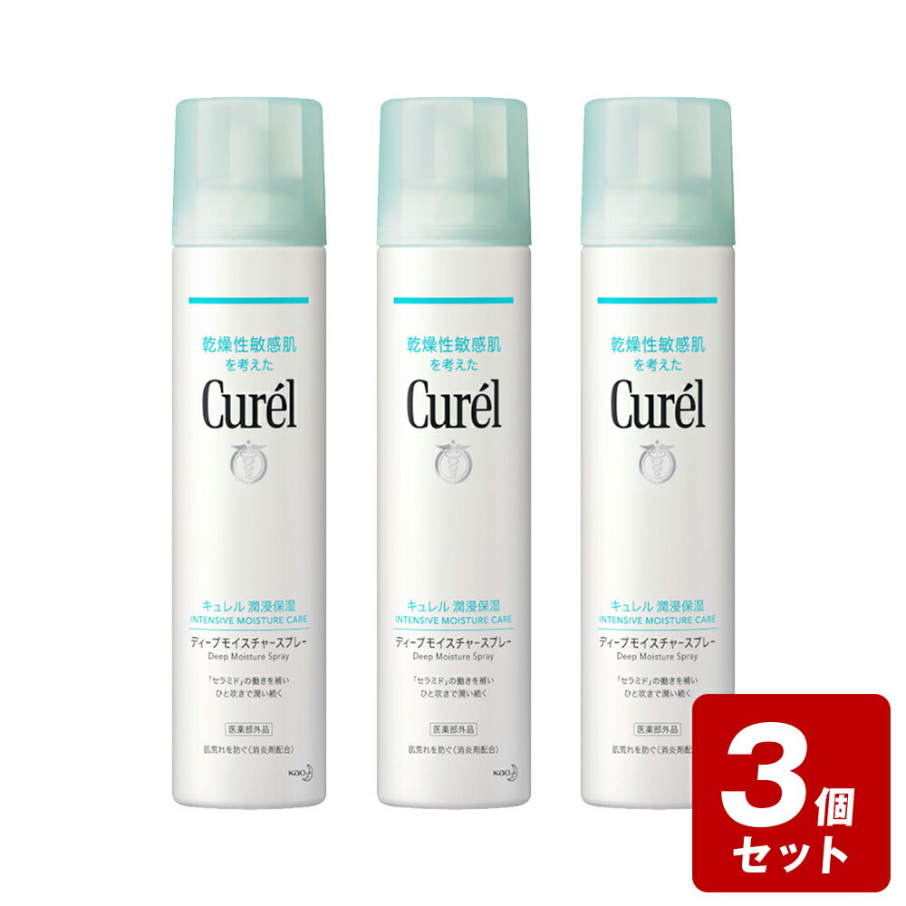 ★資生堂カネボウ正規取引店 　 マキアージュ ドラマティックミスト　EX　60mL