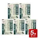 《お買い得5個セット》【第2類医薬品】杞菊地黄丸クラシエ 168丸×5個セット【お買い得商品】