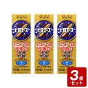 《お買い得3個セット》★【第(2)類医薬品】ピロエースZ液15mL×3個セット《セルフメディケーション税制対象商品》【お買い得商品】