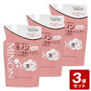 《お買い得3個セット》ミノンベビー全身シャンプー 詰替用 300ML×3個セット /泡タイプ 保湿洗浄 赤ちゃん 【お買い得商品】