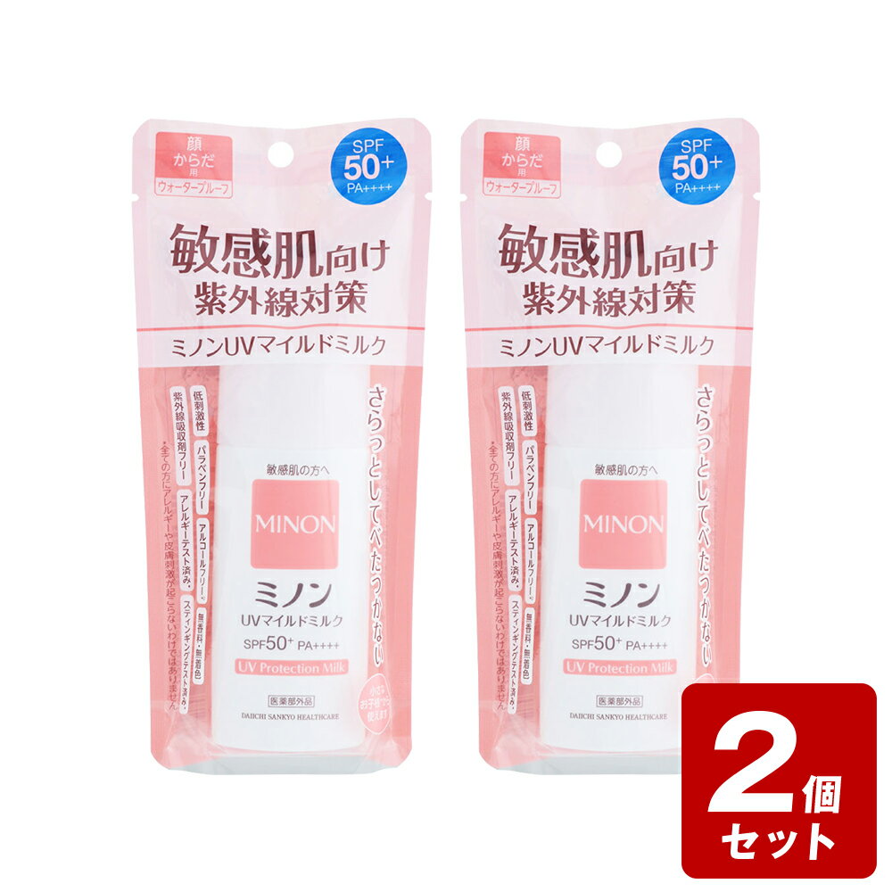 《お買い得2個セット》ミノンUVマイルドミルク 80mL×2個セット　／日焼け止め 敏感肌 化粧下地 子供 紫外線対策 SPF50+ PA++++