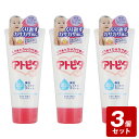 【メール便指定可能】《お買い得3個セット》アトピタ 保湿しっとりクリーム 60g×3個セット【お買い得商品】