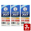 《お買い得3個セット》【第2類医薬品】メンソレータム AD乳液b 120g×3個セット【お買い得商品】