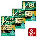 ◇《お買い得3個セット》【メール便指定可能】【第3類医薬品】Vロートドライアイプレミアム 15mL×3個セット【お買い得商品】
