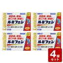 《お買い得4個セット》★【メール便指定可能】【第(2)類医薬品】ルミフェン12錠×4個セット《セルフメディケーション税制対象商品》【お買い得商品】