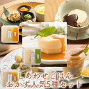 【ポイント5倍!!】しあわせごはん おかず人気5種セット 嚥下食 介護 冷凍レトルト チキンカレー・ホタテとエビのオニオンソース・さばのみそ煮・ロールキャベツ・豚肉の生姜焼き 副菜つき