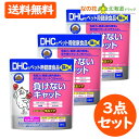 DHCのペット用健康食品 猫用 負けないキャット(50g) 3点セット【DHC ペット】