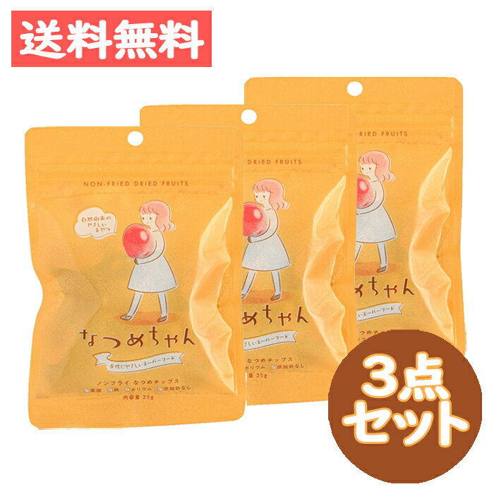 ʤĤ Υե饤 ʤĤåץ(25g) 3å ˤ䤵ѡա ͳ ջ Ŵ ꥦ ̵źáڹƱҥǥѥ