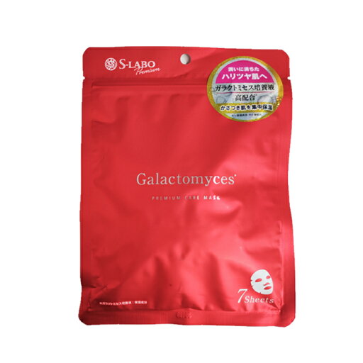 S-LABO プレミアムケアマスクG ガラクトミセス Galactomyces Premium Care Mask (7枚入) シートマスク オールインワン ナイアシンアミド 【進製作所】 S-LABO プレミアムケアマスクG ガラクトミセス Galactomyces Premium Care Mask (7枚入) シートマスク オールインワン ナイアシンアミド 【進製作所】