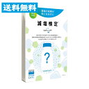 【商品特徴】 ●血圧が気になる方、外食が多めな方に…。 ●1日の食塩摂取量とカリウム摂取量を推定し、ナトリウムとカリウムのバランスであるナトカリ比をお返しします。 ●また、厚生労働省の目標値まであと◯gという差分も表示しますので、減塩の目安などがわかりやすくご覧いただけます。 ※減塩検定「シオチェック＋」は、食生活を見直すためのヘルスケアチェックです。 病気の診断をするものではありませんので、体調で気になることは医師にご相談ください。 表示内容 1回分（1個） 【ご使用方法】 1.専用ウェブページに登録し、検査申し込み手続きを行う 2.検体採取セットで尿を採取 3.ポストに投函すると約1週間で専用ウェブページに結果が届く 【内容物】 ・パンフレット ・検査手順書 ・検体採取セット ・返送用封筒 お問い合わせ先 株式会社ヘルスケアシステムズ TEL：050-3640-3595 広告文責 株式会社なの花北海道 011-738-1193 リニューアルに伴い、パッケージ・内容等予告なく変更する場合がございます。予めご了承ください。 ※この商品は"追跡メール便"発送商品でございます。宅配便ではございませんのでご了承くださいませ。 1.代引き決済はご利用いただけません。 2.郵便ポスト投函にて配達が完了いたします。 3.配達日のご指定、お届け時間のご指定ができません。お届けまでおおむね2?4日かかります。（離島などの一部地域や、年末年始はそれ以上かかる場合がございます。） 4.追跡メール便対象外商品と同梱の場合、宅配便が適用されますので何卒ご了承くださいませ。 5.配達完了後の補償対象外となりますので、お客様方郵便受けが外や、鍵のかからない集合住宅などの郵便受けの場合は宅配便をご利用くださいませ。 6.郵便物として配達されますので箱潰れなどが生じる場合がございます。 7.郵便受けが狭い場合、表札が違う場合など配達ができない場合は当店へ返送となります。再発送にかかります送料はお客様ご負担となりますので了承くださいませ。 ※ご確認宜しくお願いを申し上げます。