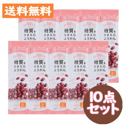 からだにえいたろう 糖質をおさえたようかん こし餡 27g×10本 10本セット 榮太樓 ロカボ ドラッグストアショー