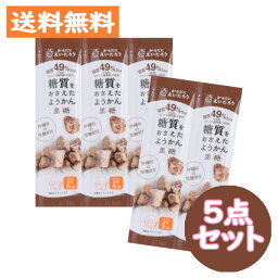 からだにえいたろう 糖質をおさえたようかん 黒糖 27g×5本 5本セット 榮太樓 ロカボ ドラッグストアショー