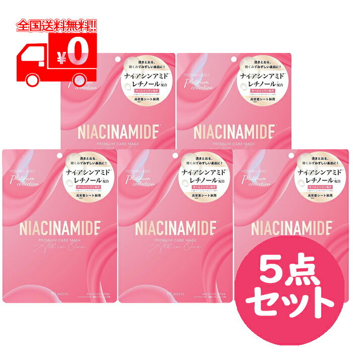 MDSKIN LABO ナイアシンアミド プレミアムケアマスク PREMIUM CARE MASK (10枚入) 5点セット シートマスク オールインワン 高密着 レチノール 