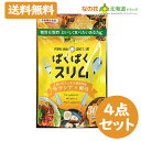 ぱくぱくスリム（サラシア×酵母）120錠　4点セット