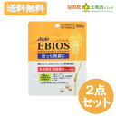 エビオス錠(300錠)【エビオス錠】 パウチタイプ 2点セット