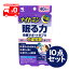 ナイトミン 眠る力 40粒 40日分 10点セット サプリメント 安眠 快眠 クロセチン 機能性表示食品【小林製薬】