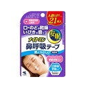 ナイトミン 鼻呼吸テープ 肌にやさしいタイプ 無香料 21枚入 いびき 安眠 口呼吸予防【小林製薬】