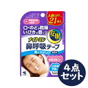 ナイトミン 鼻呼吸テープ 肌にやさしいタイプ 無香料 21枚入 4点セット　いびき 安眠 口呼吸予防【小林製薬】