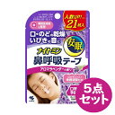 【商品特徴】 ●鼻呼吸に。 ●入数UP！※ 21枚入 　※ 小林製薬従来品比15枚入(2021年9月まで販売)と比較 ●剥がすときに痛くない、肌にやさしいシリコンタンプの粘着剤です。 ●サイズ(1枚)：約42*18mm ●アロマラベンダーの香り 【原材料】 ・粘着剤：シリコン系 ・不織布：ポリエステル 【注意事項】 ★使用しない ・本品は就寝時の口呼吸を予防するために使用し、用途以外には使用しない。 ・鼻づまりや鼻呼吸に障害をきたす疾患をもつ方、悪心や吐き気の症状のある時には使用しない。 ・自らの意思により本品を着脱することができない方(認知症者、飲酒時、睡眠薬服用時など)には使用しない。 ・乳幼児・小児には使用しない。 ・肌・唇がかぶれやすい人や、ニキビ、傷、はれもの、湿しんなどの異常がある場合は使用しない。 ★使用上の注意 ・汗をかいている場合、スキンケア製品を口周りに使用している場合、よく拭いてから使用する。また、貼り直しを繰り返すと、貼りつきが悪くなるのでなるべく避ける。 ・本品は使いきりとし、使用は1枚につき1回とする。 ・肌に強い違和感(かゆみ、痛みなど)を感じたり、皮ふに異常(ハレ、かぶれなど)が現れるなど、肌に合っていないと感じた場合は使用を中止する。肌に異常が残っている場合は本品を持参の上、皮ふ科専門医などに相談する。 ・本品の使用により気分が悪くなったり、息苦しくなった場合は使用を中止する。 ・口全体を塞がないように貼りつける。 ・薬を服用中の方や、治療器を使用している方は使用前に医師に相談する。 お問い合わせ先 小林製薬 商品に関するお電話でのお問合せは、下記までお願いいたします。 受付時間9：00-17：00(土・日・祝日を除く) 衛生雑貨用品/スキンケア：0120-5884-06 広告文責 株式会社なの花北海道 011-738-1193 ※この商品は"追跡メール便"発送商品でございます。宅配便ではございませんのでご了承くださいませ。 1.代引き決済はご利用いただけません。 2.郵便ポスト投函にて配達が完了いたします。 3.配達日のご指定、お届け時間のご指定ができません。お届けまでおおむね2?4日かかります。（離島などの一部地域や、年末年始はそれ以上かかる場合がございます。） 4.追跡メール便対象外商品と同梱の場合、宅配便が適用されますので何卒ご了承くださいませ。 5.配達完了後の補償対象外となりますので、お客様方郵便受けが外や、鍵のかからない集合住宅などの郵便受けの場合は宅配便をご利用くださいませ。 6.郵便物として配達されますので箱潰れなどが生じる場合がございます。 7.郵便受けが狭い場合、表札が違う場合など配達ができない場合は当店へ返送となります。再発送にかかります送料はお客様ご負担となりますので了承くださいませ。 ※ご確認宜しくお願いを申し上げます。